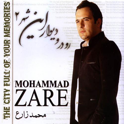 دانلود آهنگ محمد زارع  دوست دارم 
