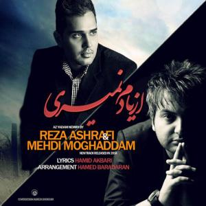  از یادم نمیری مهدی مقدم