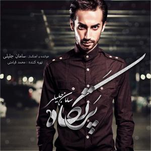 Saman Jalili – Bahoone (New Version)