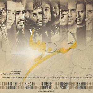 فال رضا صادقی