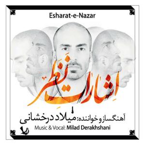 بشنو میلاد درخشانی