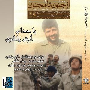 Arash Chakeri – Az Jonun Ta Majnun