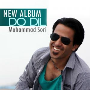 محمد سوری آگیر باران
