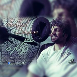 Abolfazl Dehghan – Omre Dobareh