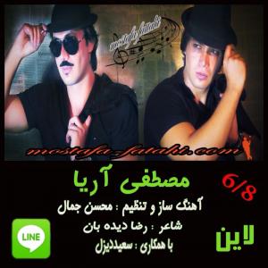 Mostafa Aria – Line