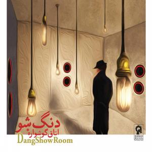 Dang Show – Mahi Ha