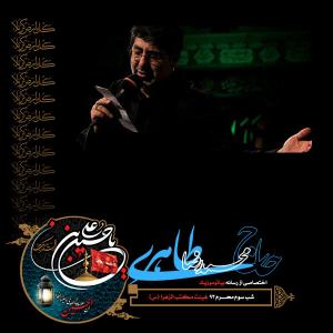 Mohammadreza Taheri – Shab Sevom Moharram 1393