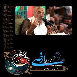 دانلود آلبوم منصور ارضی شب چهارم محرم 1393