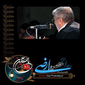 دانلود آلبوم منصور ارضی شب پنجم محرم 1393