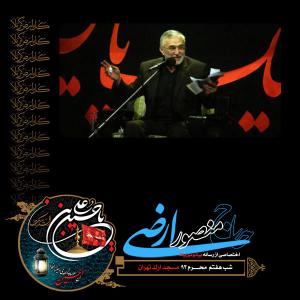 Mansour Arzi – Shabe Haftom Moharram 1393