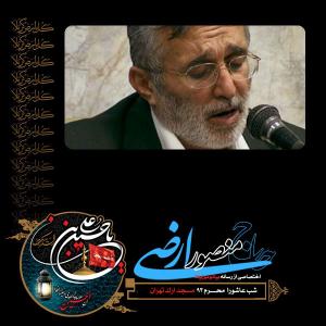 Mansour Arzi – Shabe Ashoura Moharram 93
