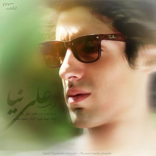 دانلود آهنگ علی نیا غریبه