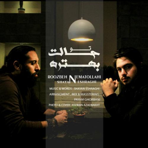 دانلود آهنگ شایان اشراقی و روزبه نعمت الهی تو حالت بهتره