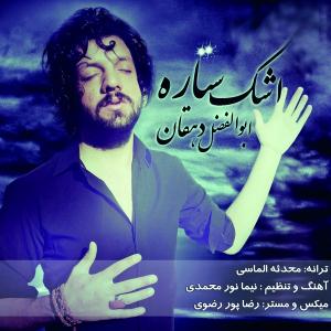 Abolfazl Dehghan – Ashke Setareh