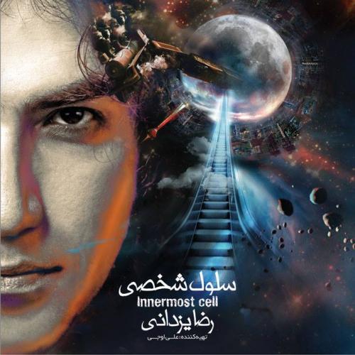 دانلود آهنگ رضا یزدانی تعظیم زئوس