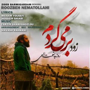 دانلود آهنگ روزبه نعمت الهی  زود برمیگردم