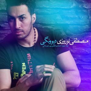 Mostafa Norouzi – Divoonegi