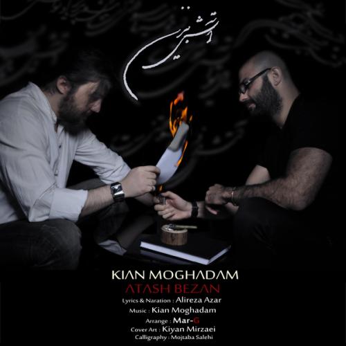 دانلود آهنگ کیا مقدم آتش بزن
