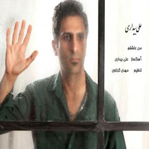 Ali Bidari – Man Ashegham
