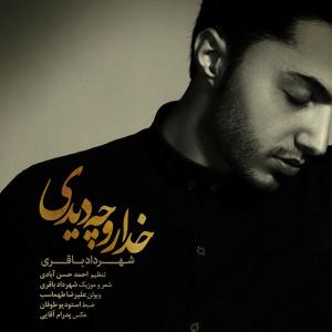 Shahrdad Bagheri – Khoda Ro Che Didi