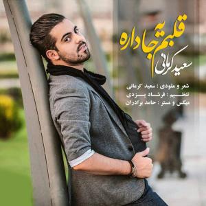 قلبم یه جا داره 