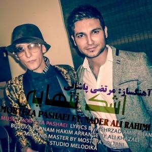 Nader Alirahimi – Ashk e Tanhaei