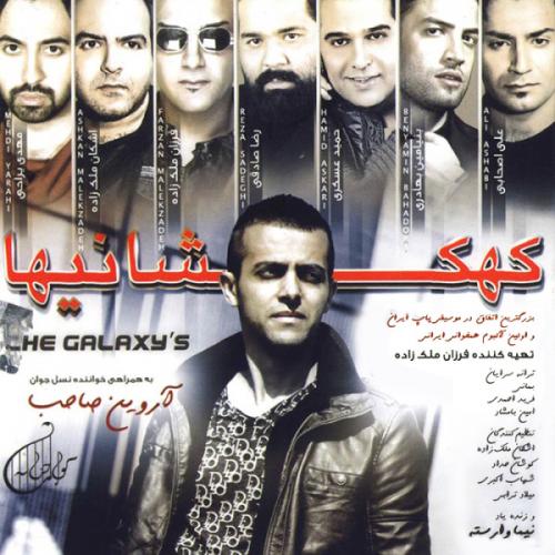 دانلود آهنگ آروین صاحب  من عاشق اون زندگی بودم 