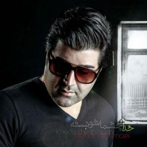 خدا چشماشو نبسته