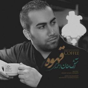 آرش خان احمدی قهوه