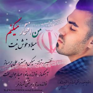 Milad Khoshniiaat – Man Eftekhar Mikonam