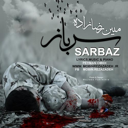 دانلود آهنگ معین رضا زاده  سرباز