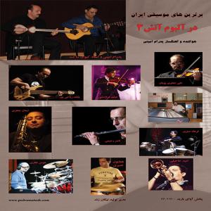 دانلود آلبوم پدرام امینی آتش 3
