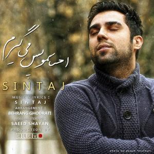 احساسمو پس میگیرم سینتاج