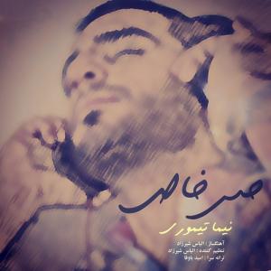 Nima Teymouri – Hesse Khas