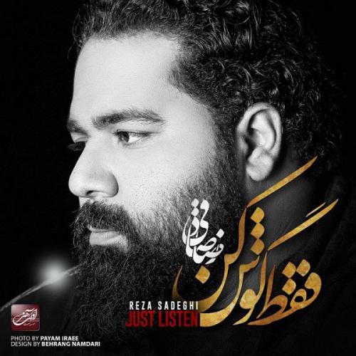 دانلود آهنگ رضا صادقی عاشق شدن