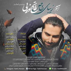 دانلود آلبوم فاتح نورایی زیبای خاص