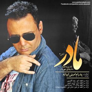دانلود آلبوم پدرام امینی مادر