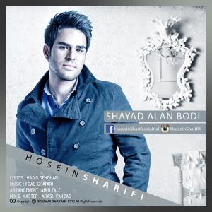 Hossein Sharifi – Shayad Alan Boudi