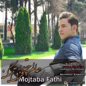 Mojtaba Fathi – Halam Cheghadr Fargh Mikone