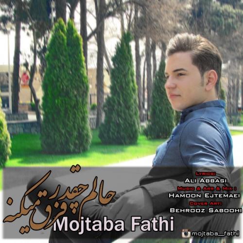 دانلود آهنگ مجتبی فتحی حالم چقدر فرق میکنه