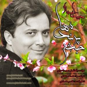 جشن پرنده ها مجید اخشابی