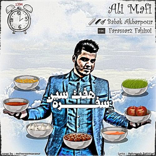 دانلود آهنگ  علی مافی  سفره هفت سین
