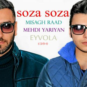  سوزا سوزا