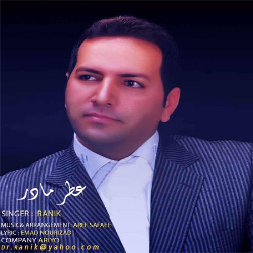 دانلود آهنگ رانیک عطرمادر