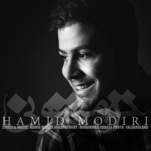 دانلود آهنگ حمید مدیری تو میتونی
