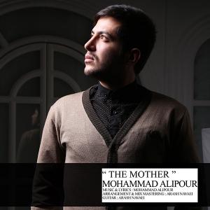دانلود آهنگ محمد علیپور   Theمادر