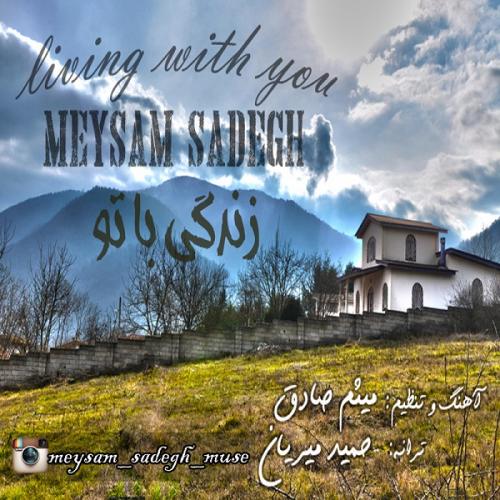 Meysam Sadegh – Zendegi Ba To