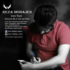 دانلود آهنگ رضا مهاجر قصه ما
