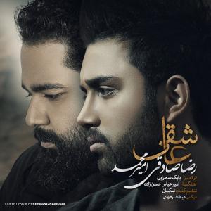 عاشقی