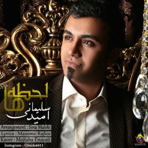 Omid Soleimani – Lahze Ha